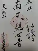 吉祥寺(京都府)