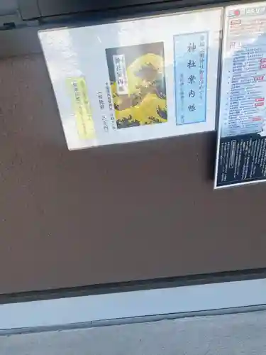 千葉縣護國神社(千葉県)