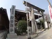 櫛田神社のその他建物