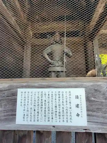 筑波山神社の像