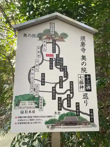 須磨寺 奥の院(兵庫県)