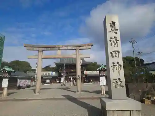 真清田神社(愛知県)