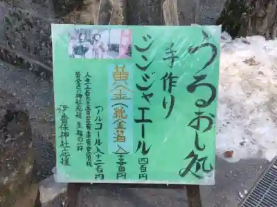 伊香保神社の{uncategorized: "未分類", other: "その他", undefined: "問題あり", building: "その他建物", grave: "お墓", sacred_gate: "鳥居", guardian: "狛犬", statue: "像", buddha: "仏像", history: "歴史", nature: "自然", garden: "庭園", animal: "動物", pagoda: "塔", temizu: "手水舎", mountain_gate: "山門・神門", sanctuary: "本殿・本堂", subordinate: "末社・摂社", art: "芸術", scenery: "景色", jizo: "地蔵", ema: "絵馬", goshuin: "御朱印", omikuji: "おみくじ", items: "授与品その他", amulet: "お守り", goshuincho: "御朱印帳", eats: "食事", festival: "お祭り", votive_dance: "神楽", shichigosan: "七五三参", wedding: "結婚式", experience: "体験その他", initially: "初詣", around: "周辺", anti_infection: "感染症対策"}