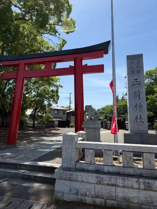 玉前神社の{uncategorized: "未分類", other: "その他", undefined: "問題あり", building: "その他建物", grave: "お墓", sacred_gate: "鳥居", guardian: "狛犬", statue: "像", buddha: "仏像", history: "歴史", nature: "自然", garden: "庭園", animal: "動物", pagoda: "塔", temizu: "手水舎", mountain_gate: "山門・神門", sanctuary: "本殿・本堂", subordinate: "末社・摂社", art: "芸術", scenery: "景色", jizo: "地蔵", ema: "絵馬", goshuin: "御朱印", omikuji: "おみくじ", items: "授与品その他", amulet: "お守り", goshuincho: "御朱印帳", eats: "食事", festival: "お祭り", votive_dance: "神楽", shichigosan: "七五三参", wedding: "結婚式", experience: "体験その他", initially: "初詣", around: "周辺", anti_infection: "感染症対策"}