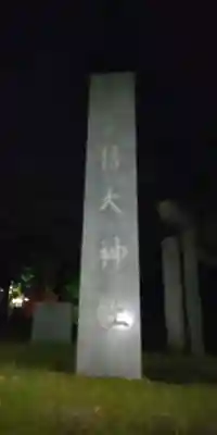 椿大神社のその他建物
