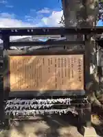 松本神社(長野県)