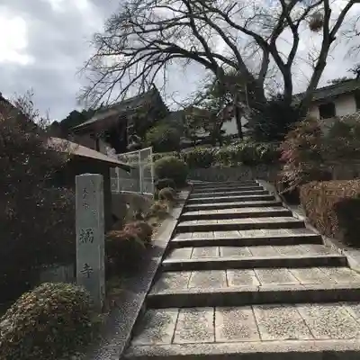 橘寺のその他建物