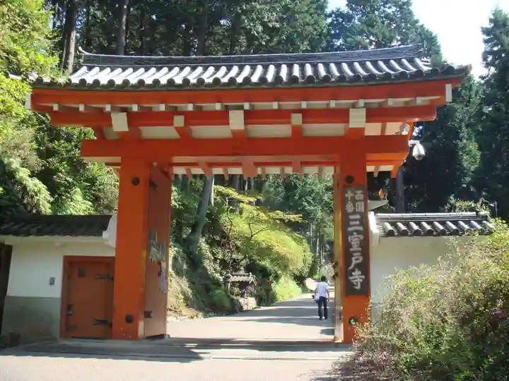 三室戸寺の山門・神門