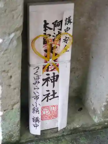 八坂神社(茨城県)