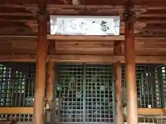 浄土寺の建物その他