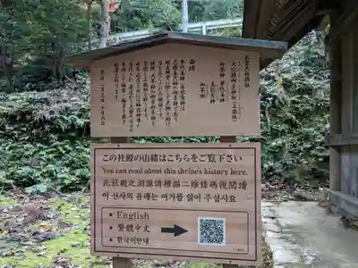 大穴持御子神社（出雲大社摂社）(島根県)