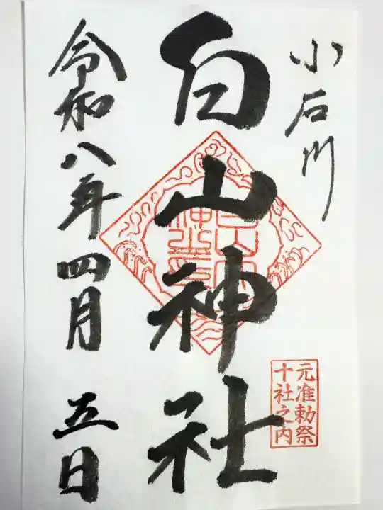 白山神社の{uncategorized: "未分類", other: "その他", undefined: "問題あり", building: "その他建物", grave: "お墓", sacred_gate: "鳥居", guardian: "狛犬", statue: "像", buddha: "仏像", history: "歴史", nature: "自然", garden: "庭園", animal: "動物", pagoda: "塔", temizu: "手水舎", mountain_gate: "山門・神門", sanctuary: "本殿・本堂", subordinate: "末社・摂社", art: "芸術", scenery: "景色", jizo: "地蔵", ema: "絵馬", goshuin: "御朱印", omikuji: "おみくじ", items: "授与品その他", amulet: "お守り", goshuincho: "御朱印帳", eats: "食事", festival: "お祭り", votive_dance: "神楽", shichigosan: "七五三参", wedding: "結婚式", experience: "体験その他", initially: "初詣", around: "周辺", anti_infection: "感染症対策"}