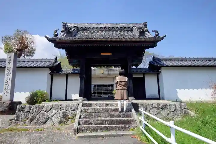 高林寺の山門・神門