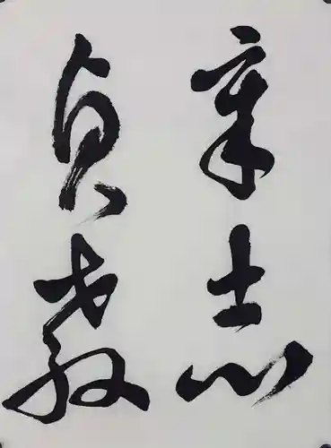 西方山極楽寺(岐阜県)