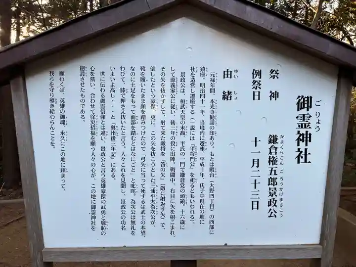 駒形大神社(千葉県)