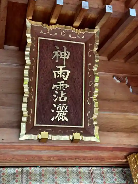 丹生川上神社(上社)(奈良県)
