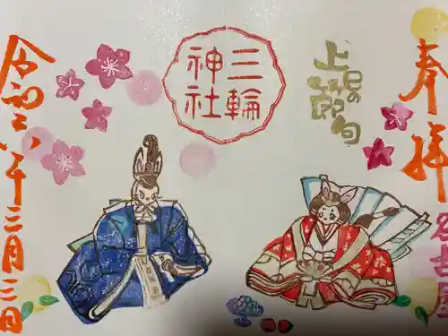 三輪神社(愛知県)