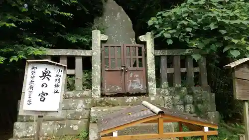 小御門神社(千葉県)