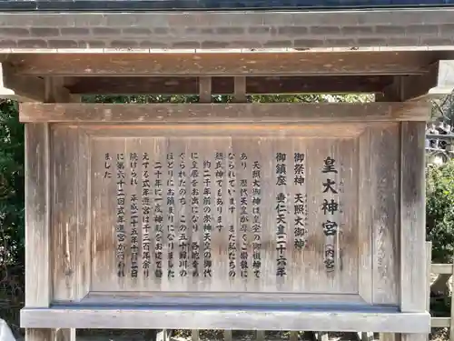 伊勢神宮内宮（皇大神宮）(三重県)