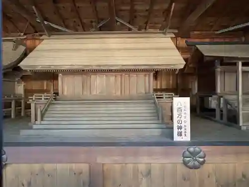 大御食神社(長野県)