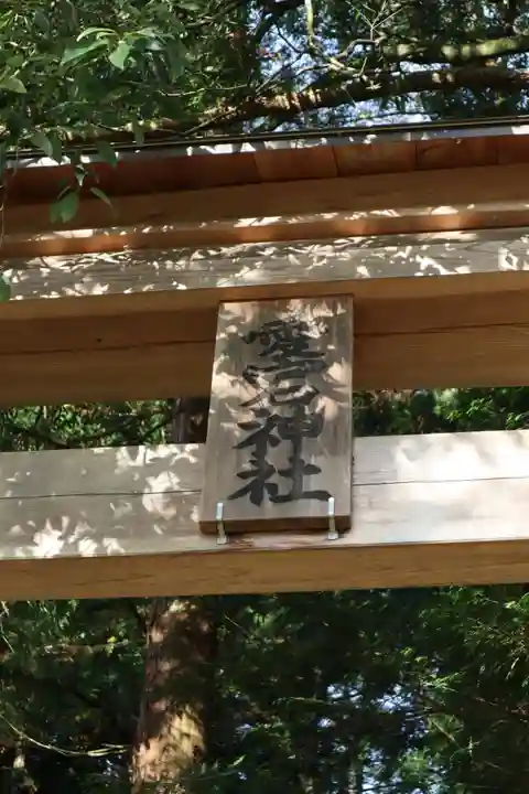 愛宕神社のその他建物