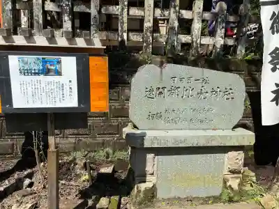 速開都比売神社(宮崎県)