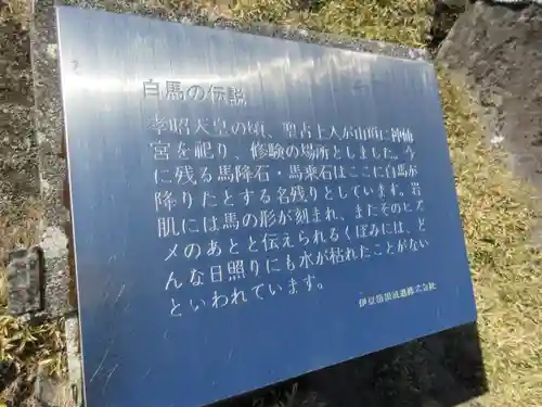 箱根元宮の歴史