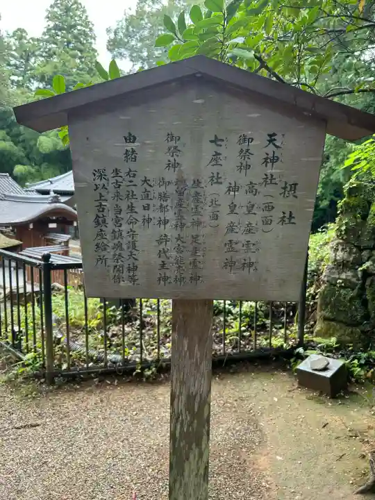石上神宮(奈良県)