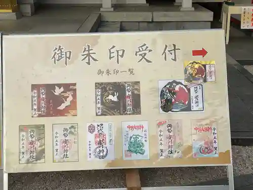 中野沼袋氷川神社(東京都)