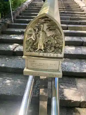 大聖院(広島県)