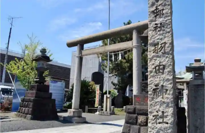 羽田神社の鳥居