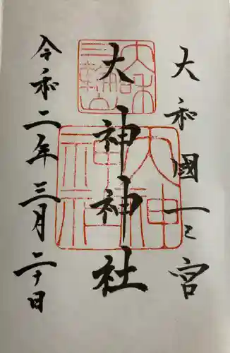 大神神社(奈良県)