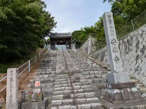 安楽寺(岐阜県)