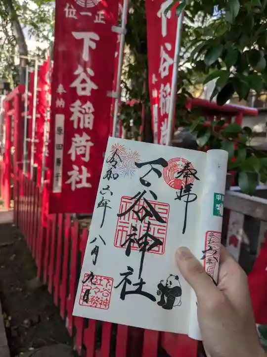 下谷神社(東京都)