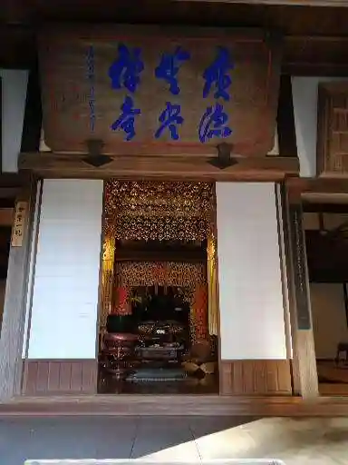 廣徳寺のその他建物