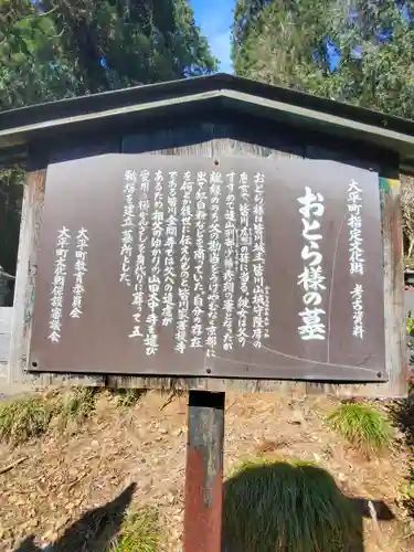 大中寺の歴史