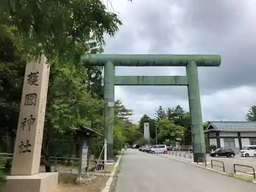 石川護國神社の鳥居