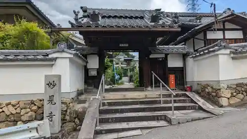 妙見寺(京都府)