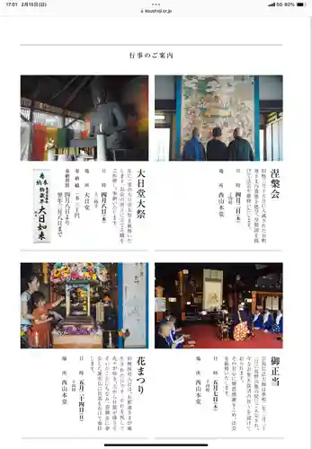 八事山 興正寺(愛知県)