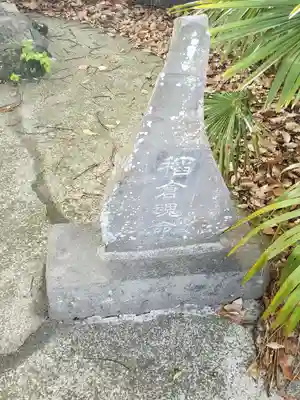 瀬戸井長良神社（長良神社総本宮）(群馬県)