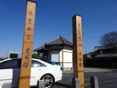 宝帒寺のその他建物