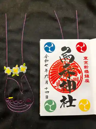 烏森神社の御朱印