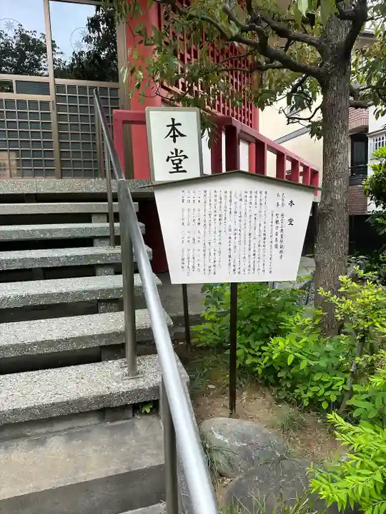 龍眼寺(萩寺)の本殿・本堂
