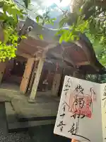 槵觸神社(宮崎県)