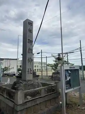 御嶽神社(愛知県)