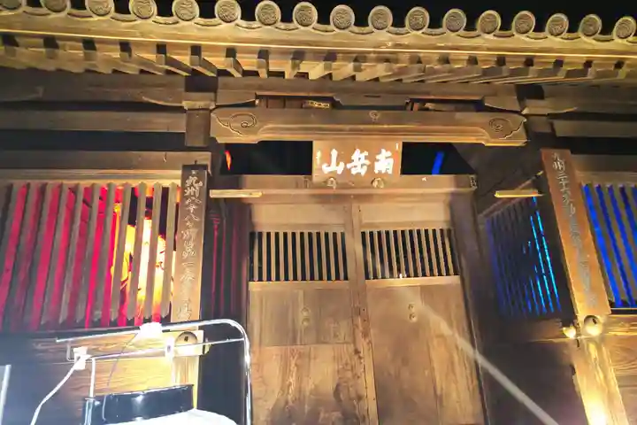 東長寺の山門・神門