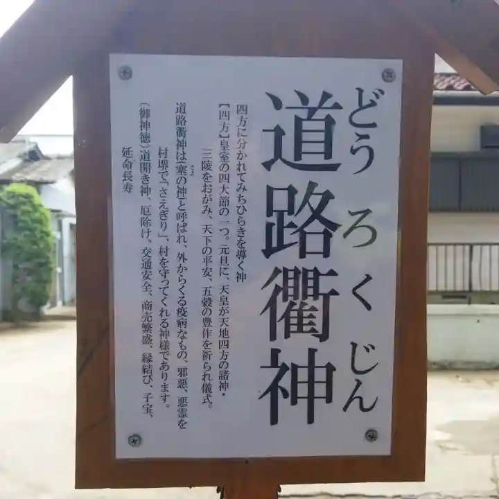 道路衢神(茨城県)