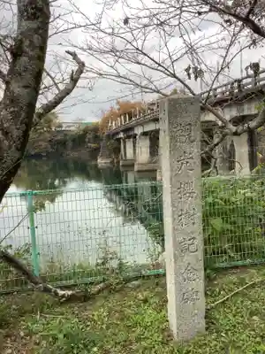 小山寺(岐阜県)