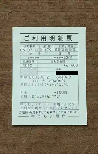 千光寺(愛知県)