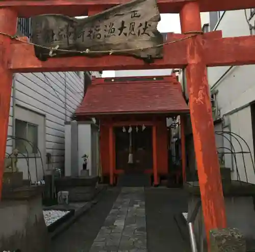 伏見大漁稲荷神社(神奈川県)